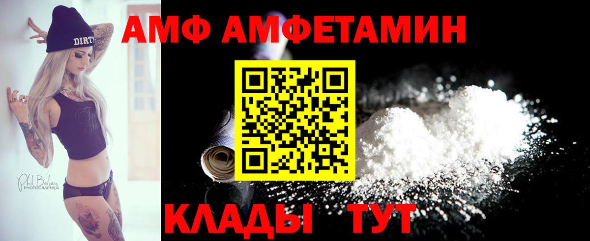 Амфетамин VHQ Усть-Илимск