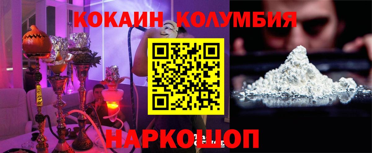 Cocaine 99% Усть-Илимск