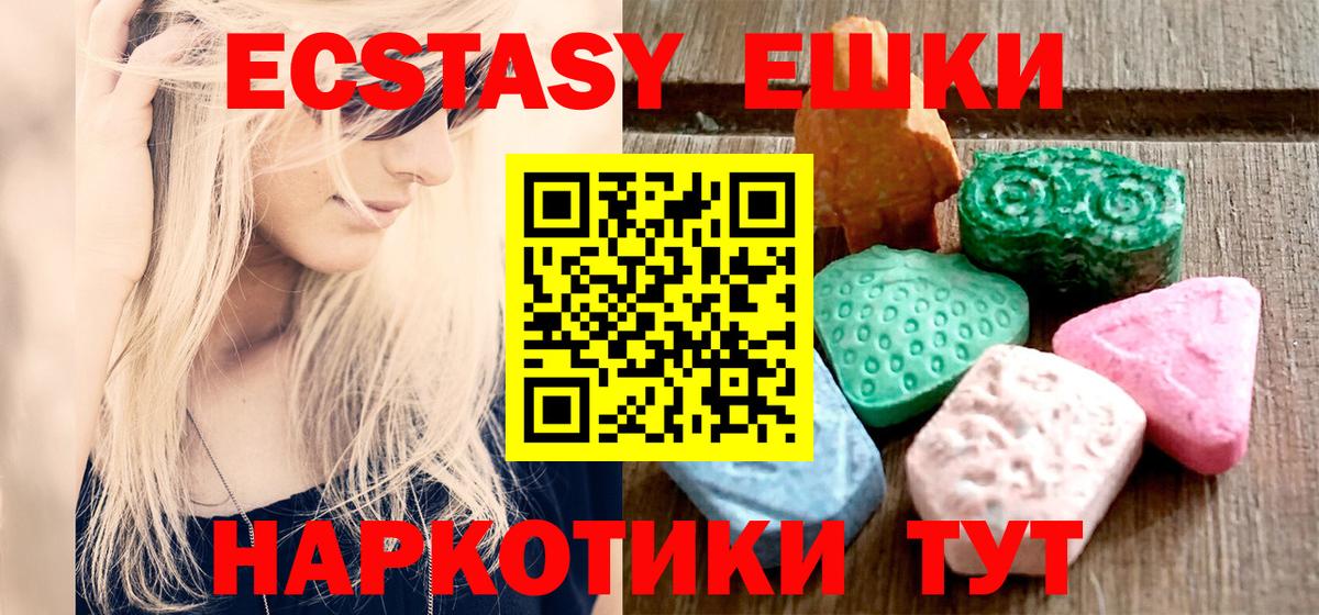 ЭКСТАЗИ  Вход с VPN  Ecstasy louis Vuitton  Усть-Илимск  даркнет телеграм  Ecstasy 250 мг 