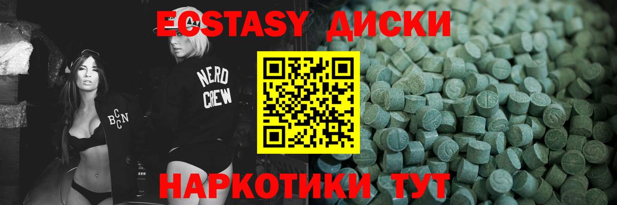 Экстази ешки Усть-Илимск