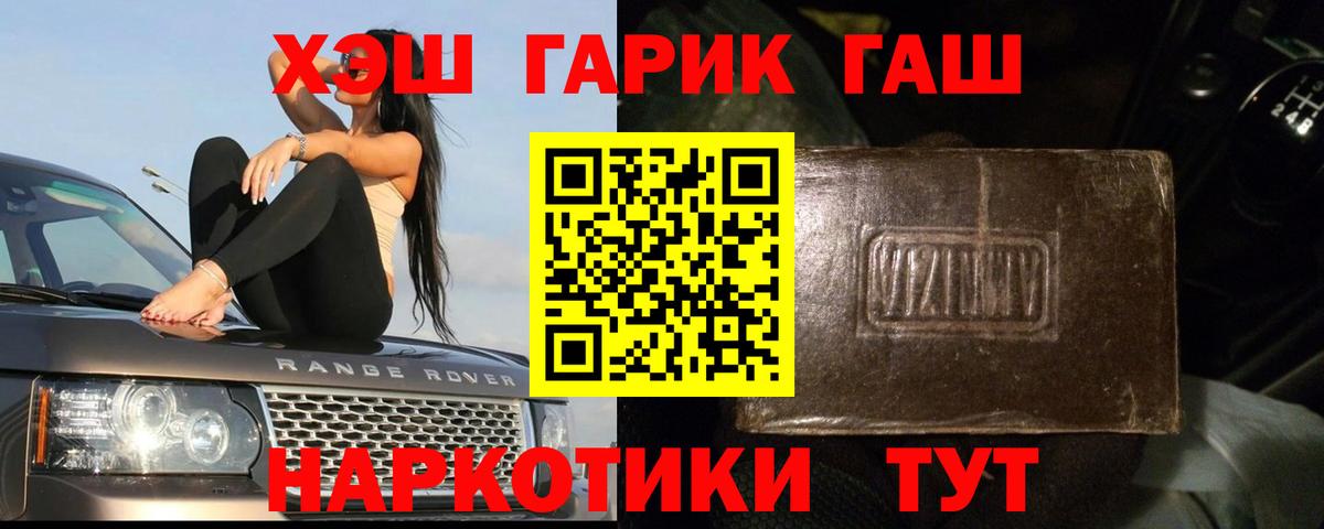ГАШИШ  Гашиш 40% ТГК  Вход с VPN  Усть-Илимск 