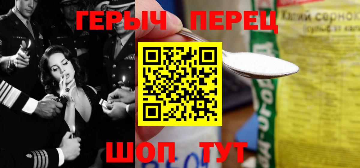 Усть-Илимск  Героин белый  Героин  Вход с VPN 