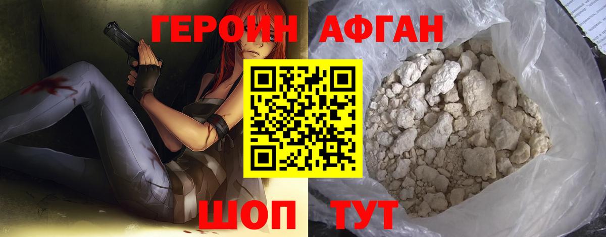Героин гречка Усть-Илимск