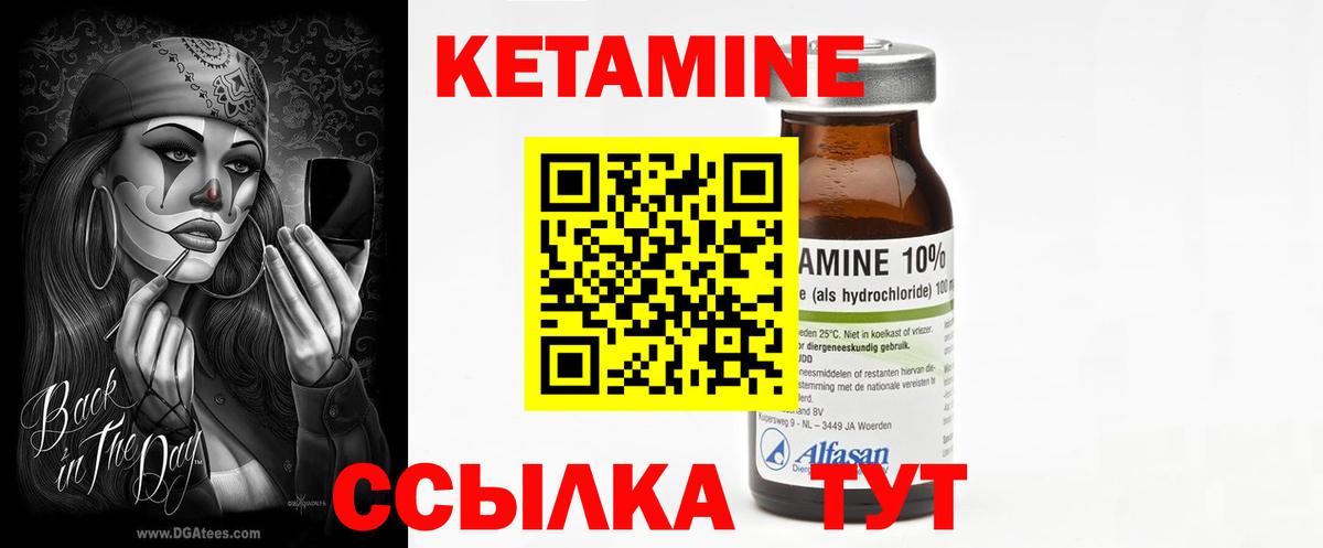 Усть-Илимск  Кетамин ketamine  Вход с VPN 