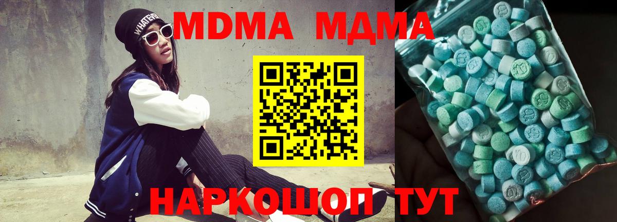 МДМА Molly Усть-Илимск