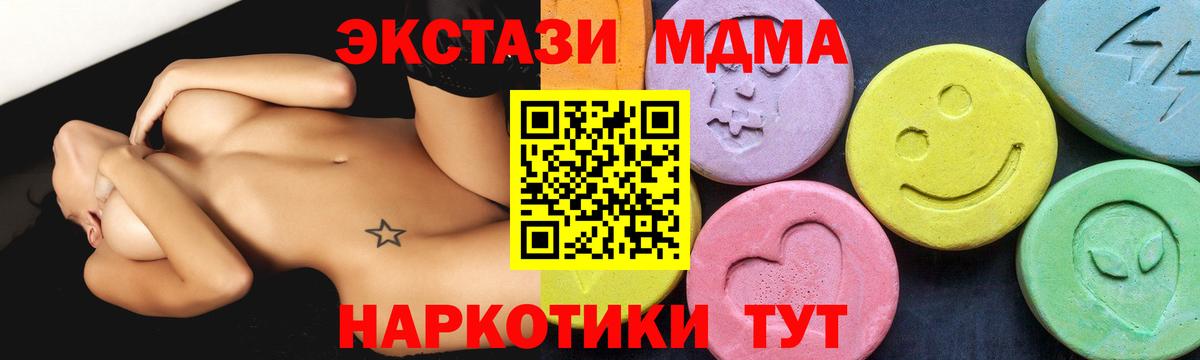 МДМА VHQ  МДМА  Усть-Илимск  MDMA VHQ  Вход с VPN 
