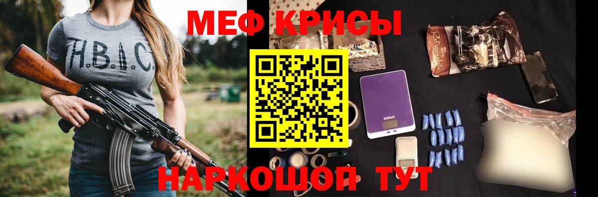 Мефедрон кристаллы Усть-Илимск