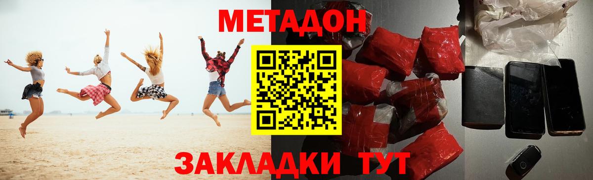 Метадон белоснежный  Вход с VPN    ссылки  Метадон белоснежный  Усть-Илимск 