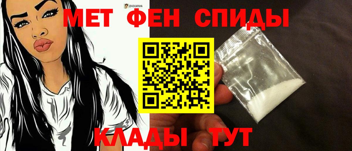 Метамфетамин кристалл  Метамфетамин кристалл  Первитин  Вход с VPN  Усть-Илимск 