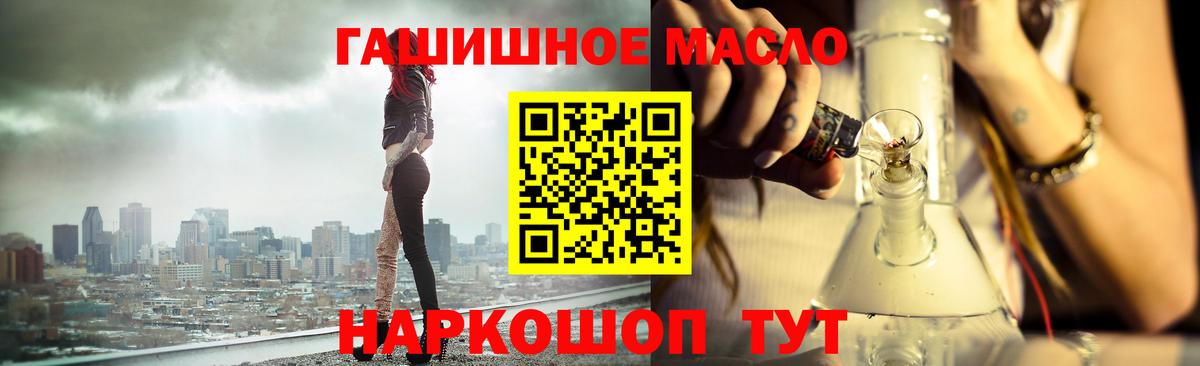ТГК жижа  Вход с VPN  Усть-Илимск  ТГК вейп 